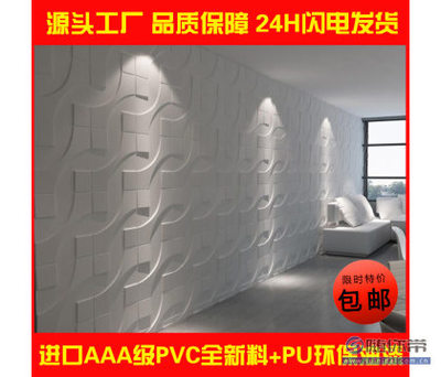 【三維板電視背景墻形象墻立體墻衣室內裝修材料3D背景家裝家飾50&times;50