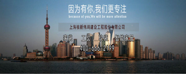 核新偉鴻,家庭裝潢,互聯網家庭裝潢公司核新偉鴻專業搭配設計