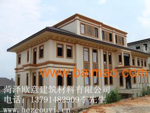 菏澤grc構件歐式構件eps線條菏澤歐意建材廠,菏澤grc構件歐式構件eps線條菏澤歐意建材廠生產廠家,菏澤grc構件歐式構件eps線條菏澤歐意建材廠價格