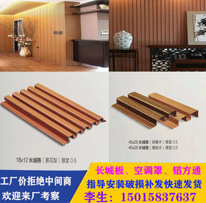 滾涂木紋鋁長城板招牌 墻身木紋鋁長城板效果展示