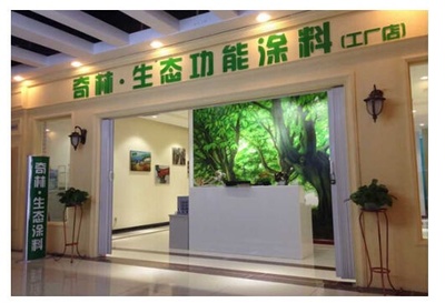 家裝選擇奇林生態涂料 為家人健康保駕護航 - 家居裝修知識網