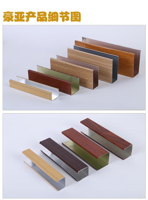 鋁方通規格 u型槽 戶外 室內 裝飾材料 方通吊頂