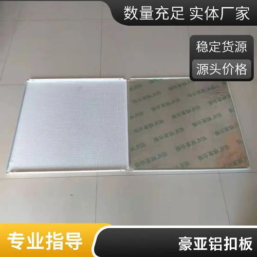 鋁天花產品 方板 微孔鋁扣板 吸音鋁扣板 鋁天花板 河北興旺裝飾建材廠