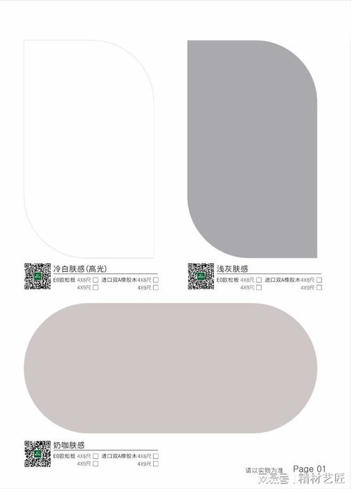 2023 你想要的板材花色,不要錯過